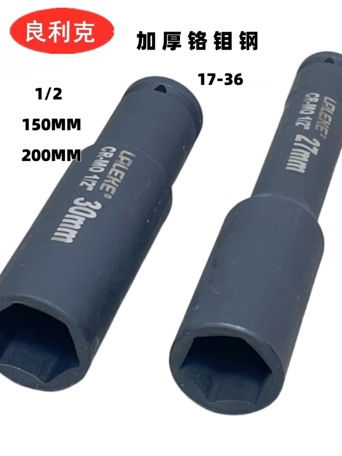 1/2加长套筒80 150 200MM电动扳手气动套头小风炮轮胎套管