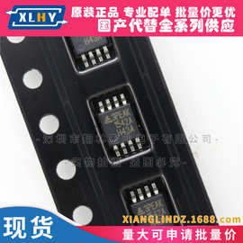 TP1542A-FR DFN8 3PEAK低功耗精密轨到轨输入输出运算放大器芯片