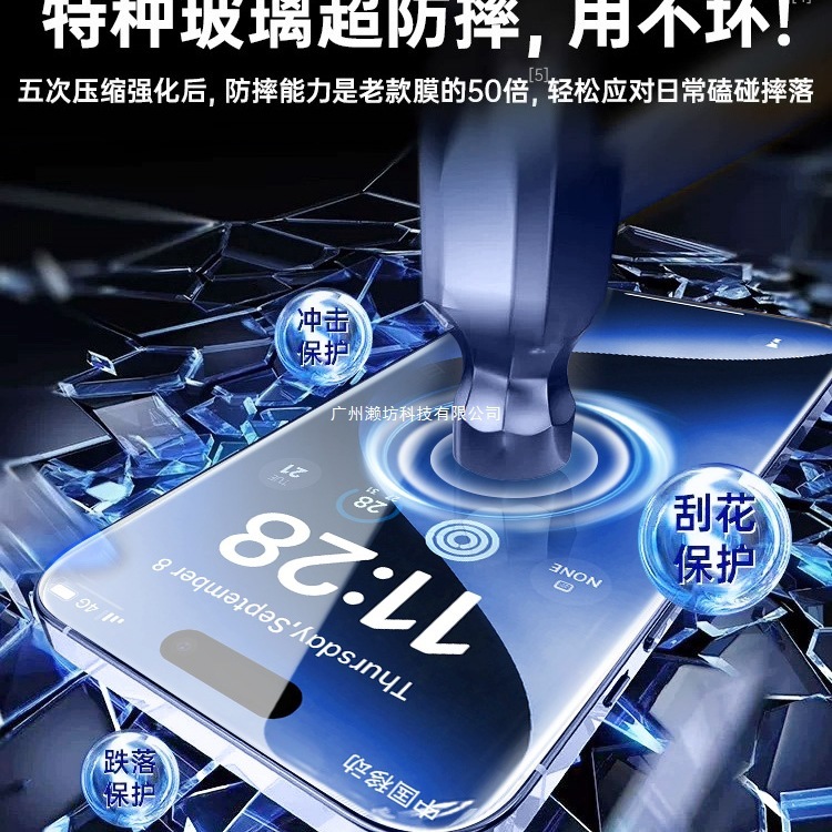 [新款无纹]第一卫适用苹果16promax钢化膜iPhone13/15手机膜14屏|undefined