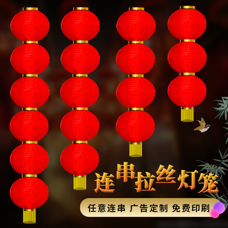 大红连串灯笼户外防水广告印字灯笼舞蹈冬瓜拉丝折叠灯笼挂饰批发
