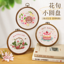 刺绣手工diy材料包立体法绣圆盘摆件送朋友生日礼物简单制作饰品