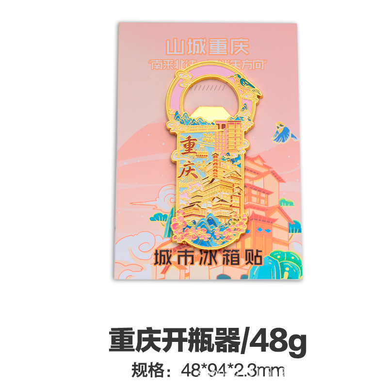 山城重庆网红创意礼品城市地图金属冰箱贴熊猫旅游纪念品伴手礼|undefined