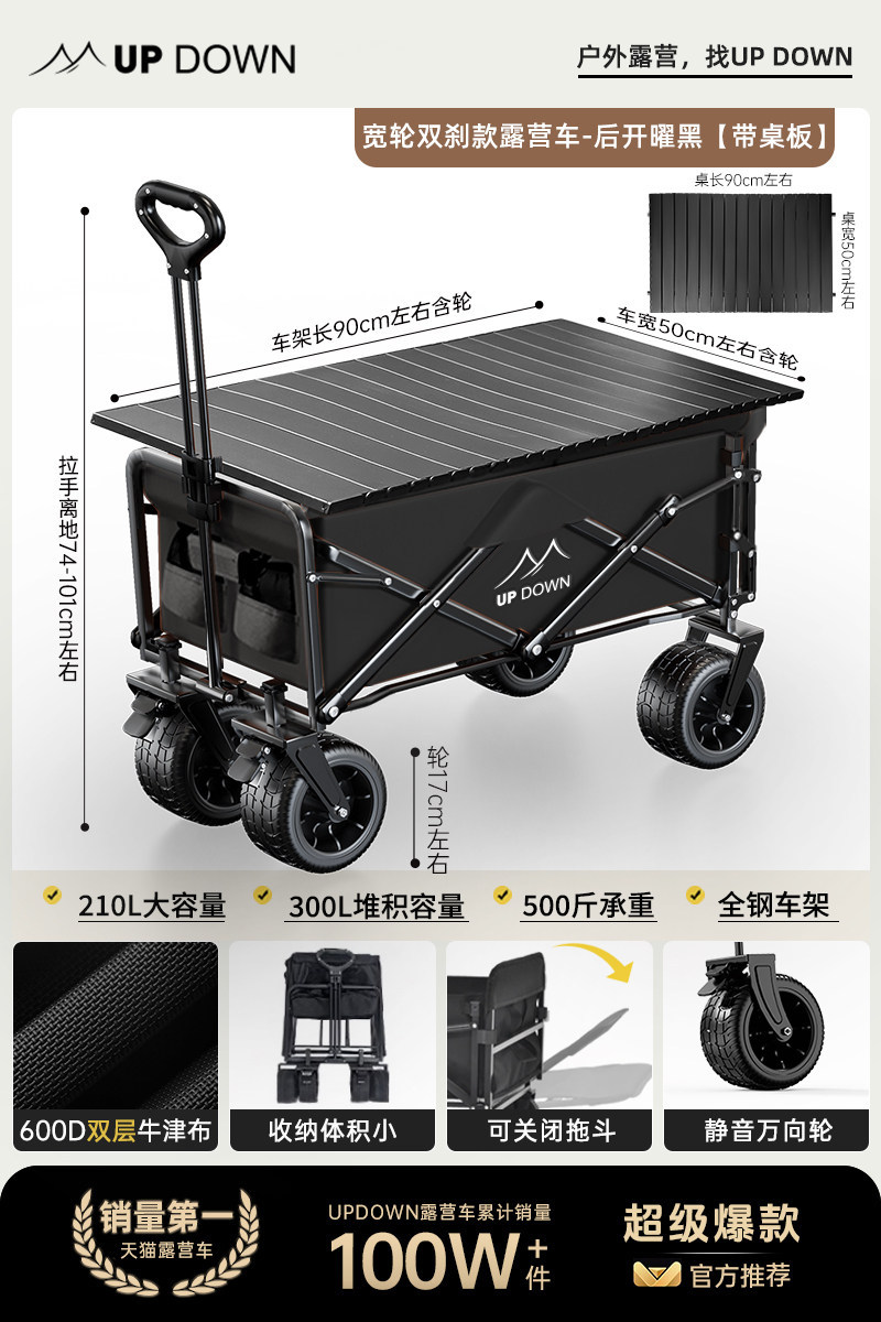 Updownキャンプ車手押し車キャンプトレーラー屋外折り畳み可能子供横キャンプ車ピクニック車