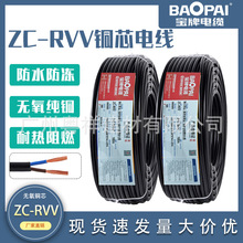 ���Ƈ���RVV�o�׾�2 3 4 5о1.5 2.5 4 6ƽ�����~�����Դܛ늾�