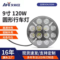 Трансграничный 9-дюймовый круглый фонарь модифицированный 120W Oka прожектор внедорожный грузовик ходовой фонарь белый желтый светодиодный прожектор