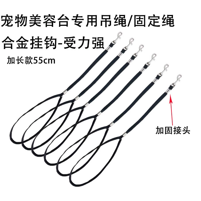 Кронштейн для косметического стола Подвесная веревка Тяговый пояс для домашних животных Красота стола Подвесная веревка Аксессуары для подвесных веревок