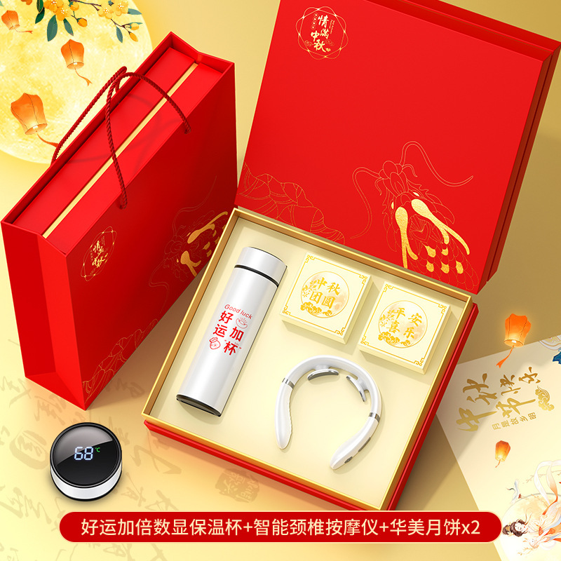 中秋送礼企业团购月饼礼盒装2025中秋节礼品定制送客户员工伴手礼|undefined