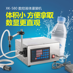 �ο�XK-580ȫ�ԄӶ���ˮ���b�CС�͔�����ˮ��Һ�w���b�C