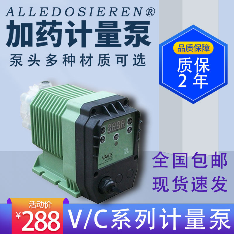 电磁隔膜计量泵耐腐蚀加药泵流量泵机械隔膜泵20L/150L/H往复式