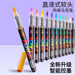 现货直液式丙烯马克笔防水快干不晕染手绘美术笔马克笔丙烯马克笔