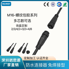 M16ݼy2/3/4/6/7/8ˮս^BԴLED@ʾ^