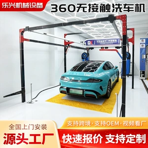 Wholesale fully automatic commercial car wash machine, gas station fully automatic computer car wash machine, 360 touchless car wash machine