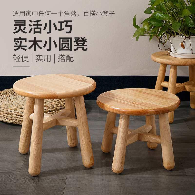 新しいスタイルの小さなスツール家庭用無垢材木製ベンチほぞ穴無垢材スツール小さな木製スツールコーヒーテーブルロースツールラウンドスツール|undefined