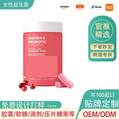 现货女性益生菌胶囊 |红蔓越莓提取物  调节pH平衡和女性健康