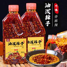 四川风味香辣麻辣特辣红油辣椒油商用家用凉拌菜油泼辣子整箱批发