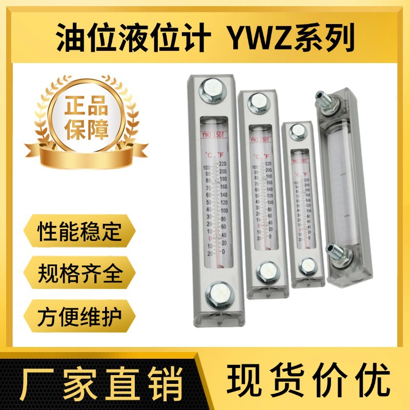 液位计水箱水位计油箱油位计YWZ-76T80T100T125T150T160T200T250T