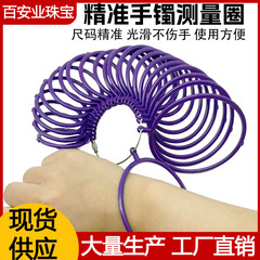 香港プラスチックブレスレット測定リング手首サイズ測定ツール翡翠ブレスレットリング口サイズサイズ翡翠ブレスレットリング口テスト