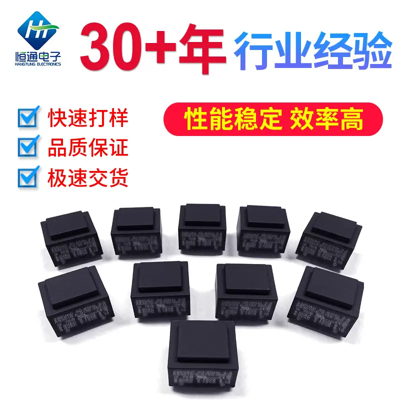 密封灌胶灌封变压器EI封装电力变压器110VAC TO 15V AC汽车继电器