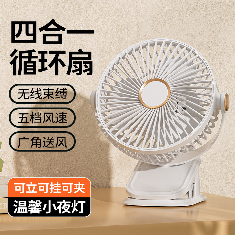 多機能クリップファンusb充電ライトデスクトップ壁掛け扇風機学生寮ベッド夜灯クロスボーダー|undefined