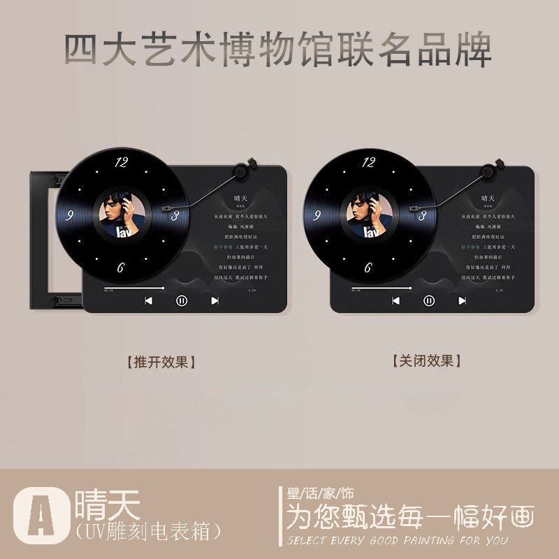 周杰伦JAY电表箱装饰画现代复古高级感带钟表强弱配电箱遮挡挂画|undefined
