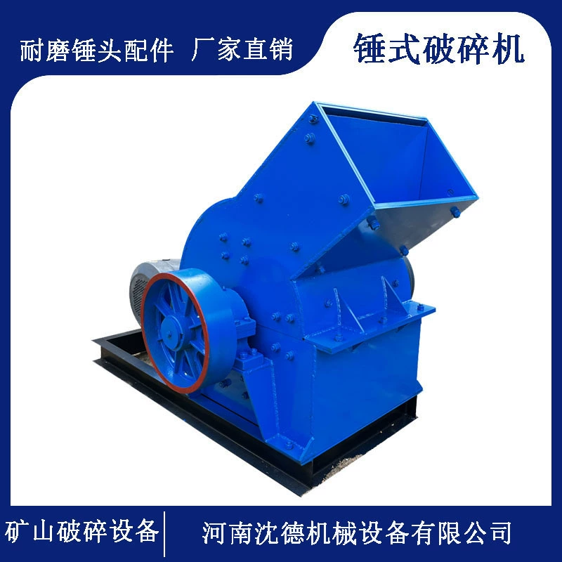 Средняя молотковая дробилка булыжника угольная Ганге молотковая дробилка с базовой молотковой дробилкой различные спецификации