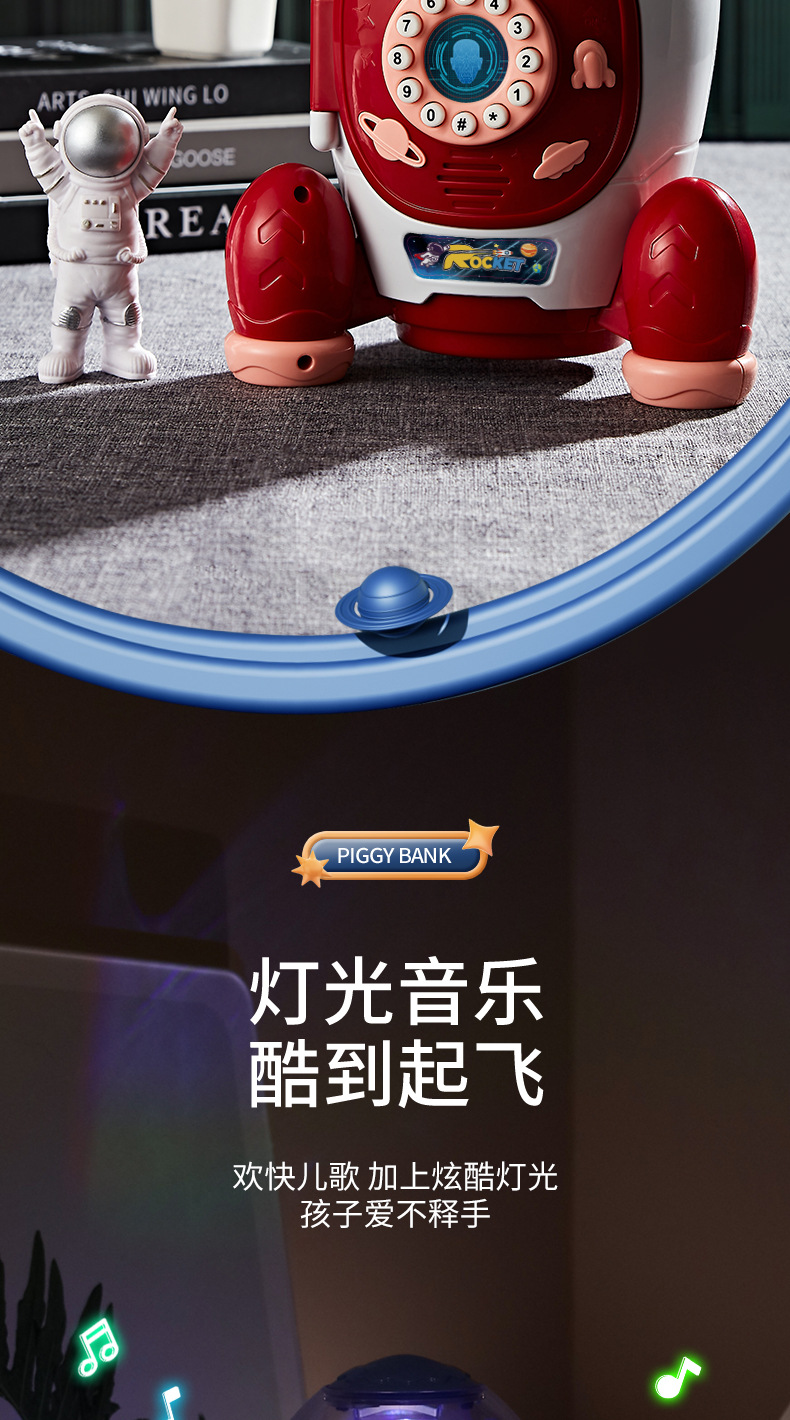 火箭存钱罐详情-1_10