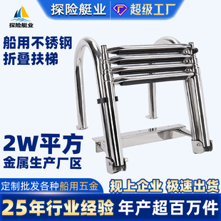 Yacht Climbing Ladder Stainless Steel Foldableing Escalator Yacht Accessories Anti-Corrosion Rust Marine Hardware Climbing Ladder