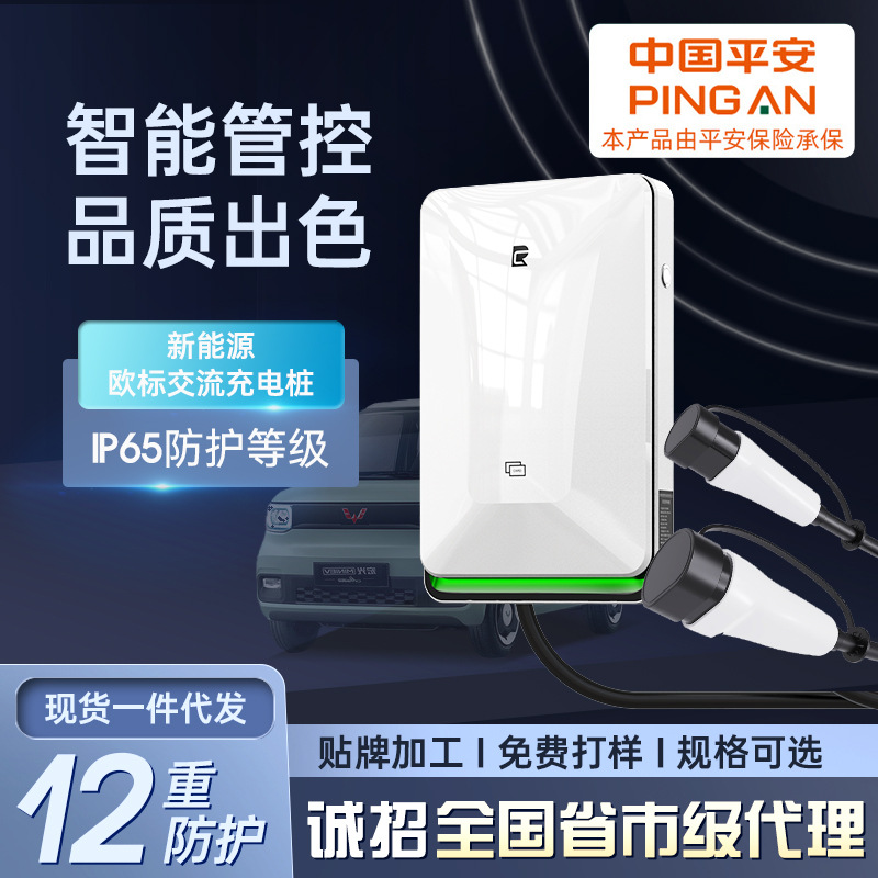 新能源电动汽车充电桩家用智能欧标壁挂便携式交流电动汽车充电器