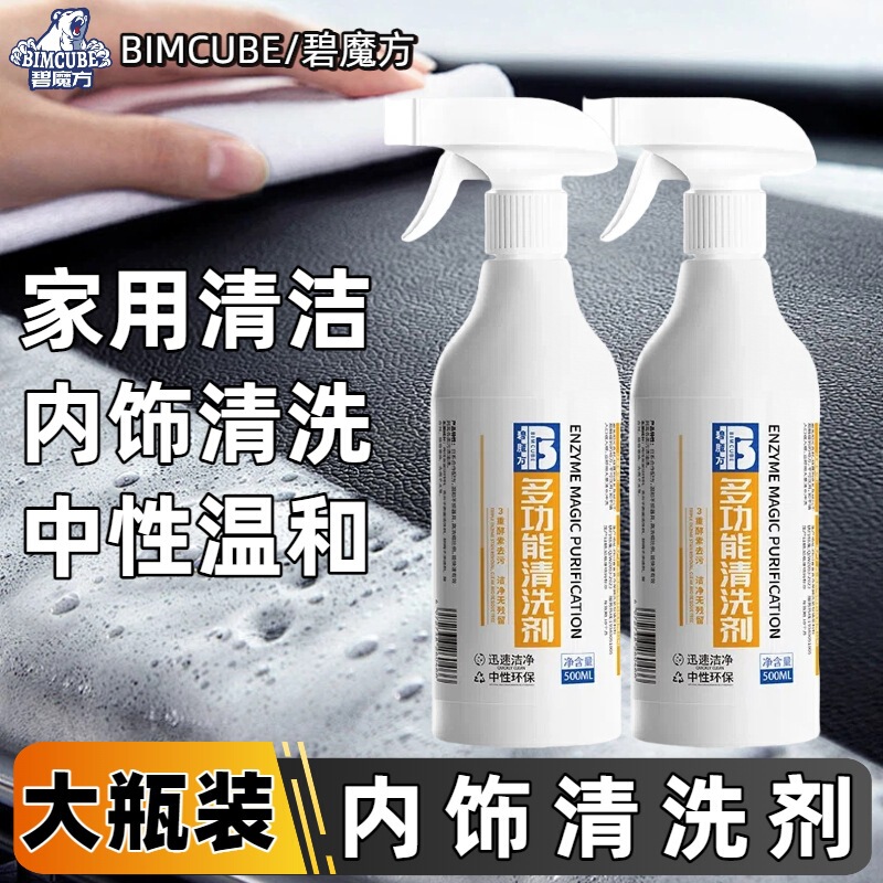 Bimofang Car Interior Foam Cleaner Multi-Functional Car Ceiling Stain Remover Powerful No-Wash Cleaner