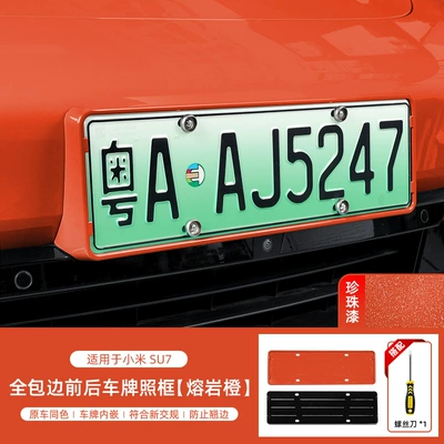 License Plate Frame Original Car Color | License plate holder/license plate holder - su7-lava-orange-fully-edged-license-plate-framefront-and-rear-2-piece-set