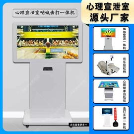 触控产品;广告机;多功能一体机办公设备