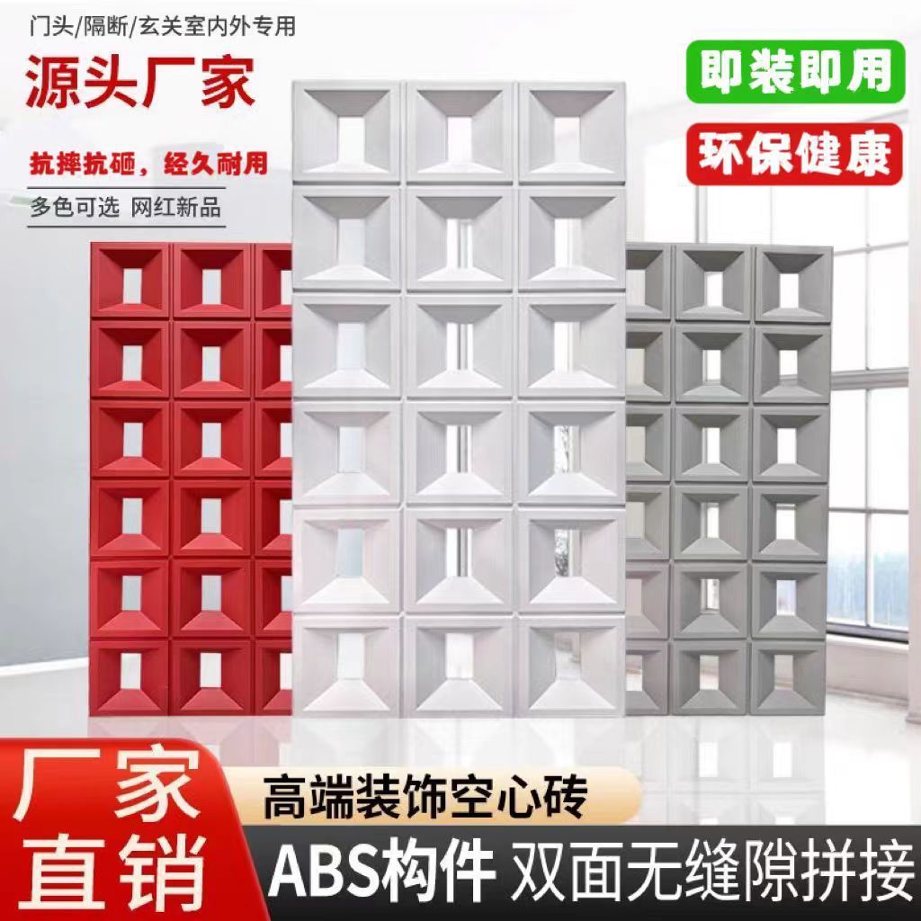 双面隔断九宫格装饰空心砖网红万人ABS轻质构建收藏镂空PU