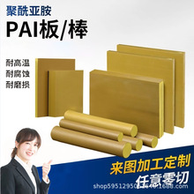 �S��ɫ4203PAI��ī�G4301������TORLON��5530��������������ӹ�