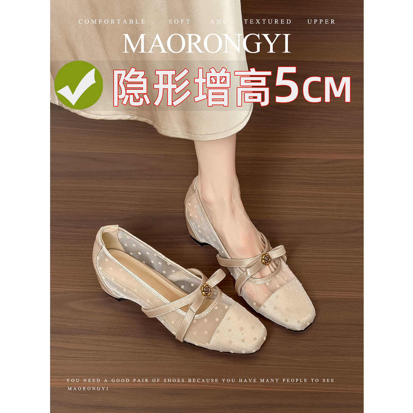 毛容易~增高5CM新款方头一字带网纱玛丽珍女鞋镂空波点蝴蝶结单鞋