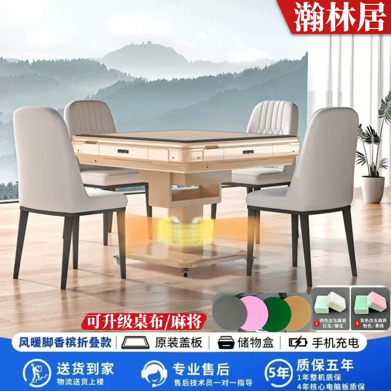 麻将机可移动可折叠多功能高端全自动麻将桌餐桌两用家用电动机麻