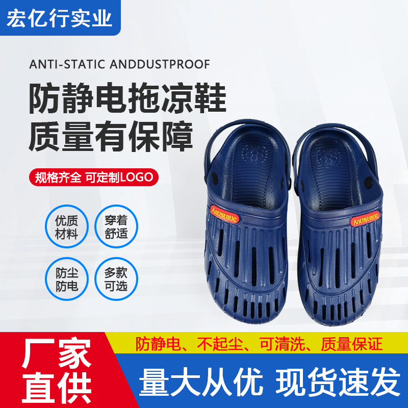 防静电护趾凉鞋SPU透气无尘洁净车间电子厂带红标多孔透气舒适