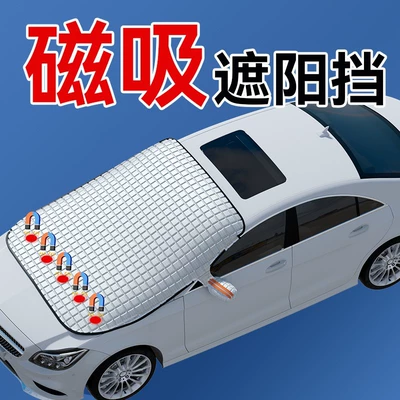 Car Snow Shield Front Windshield Snow-proof Frost-proof Anti-freezing Cover Winter Car Clothes Car Cover Half-body Thickened Cover Car Cloth (Car snow shield) - universal-model-larger-and-thicker-5-magnetic-models-anti-snow-and-anti-freeze