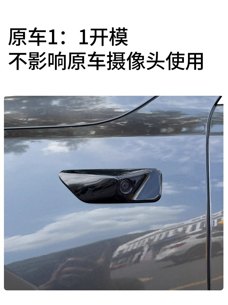 Suitable for ideal L6L7L8L9 fender body camera cover blackening protective decorative patch Black Samurai accessories