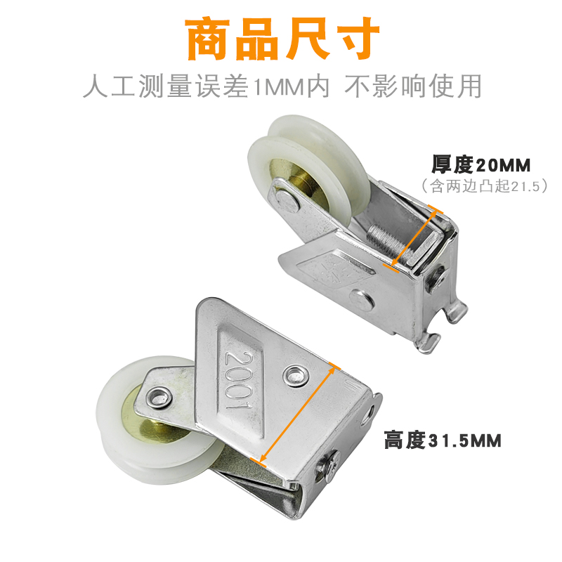 老式铝合金门窗滑轮2001型号推拉窗户滚轮平移门下轨道单轮轱辘子