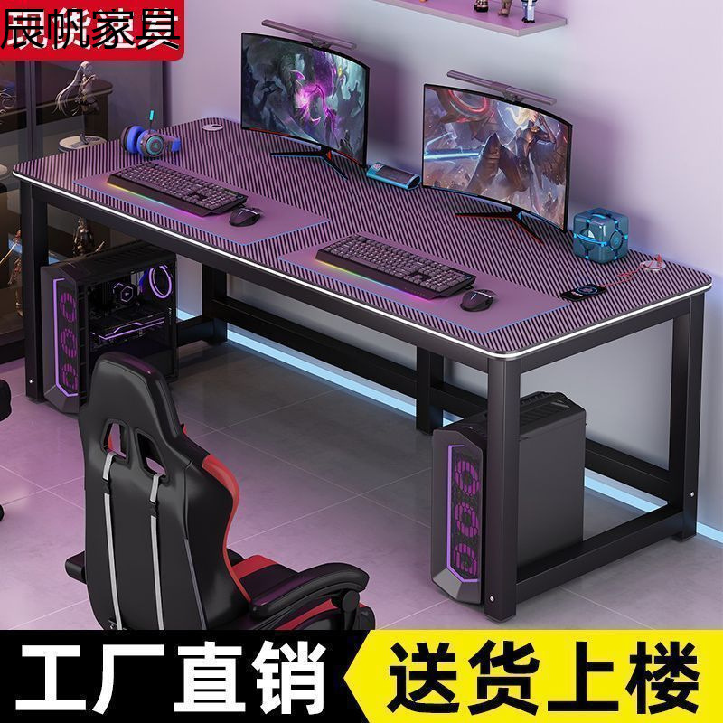 Carbon Fiber Computer Table E-Sports Table Double Desktop Full Set of Table and Chair Combination Rental Room Bedroom Home Widened Table