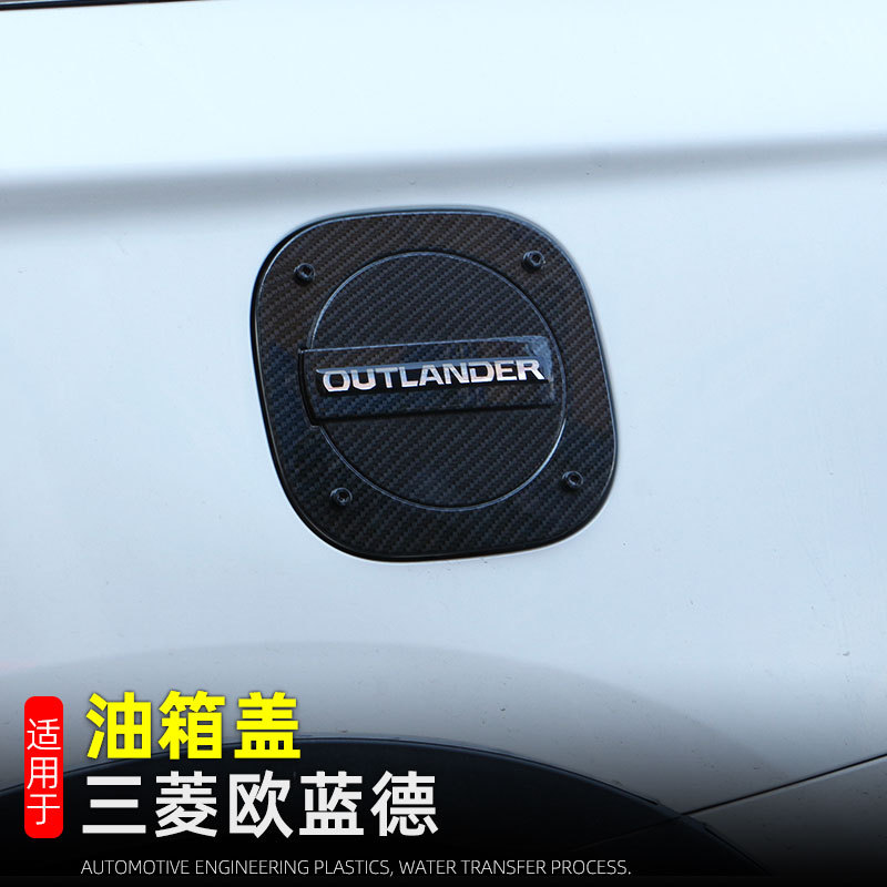 Suitable for 13-22 Mitsubishi Outlander Fuel Tank Cap Decorative Sticker outlander Fuel Tank Cap Exterior Modification Supplies