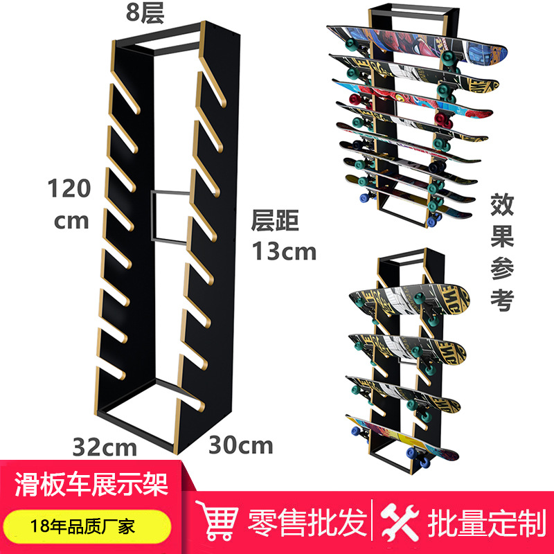 单面滑板展示架滑雪板展架 立式靠墙儿童滑板陈列收纳架用品摆放