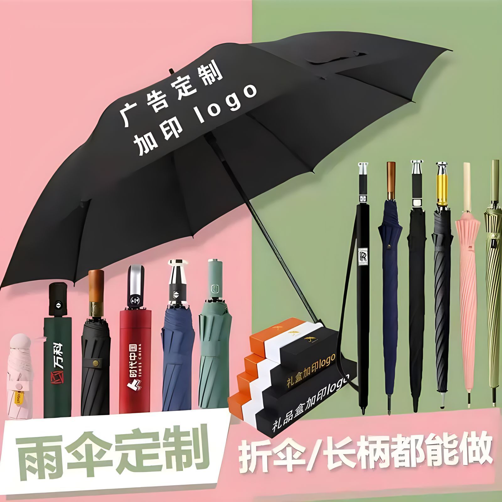 雨伞定制图案整伞定制自动折叠伞批发大雨伞3-4双人伞印字手动伞