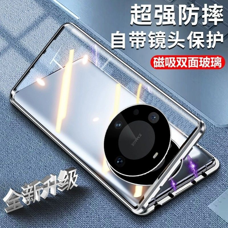 Huawei Maimang 30 Mobile Phone Case, All-Inclusive, Anti-Fall, Transparent, Double-Sided Glass, Magnetic Suction, New Anti-Peep Protective Cover, Suitable for Trendy Use Huawei Maimang 30 Mobile Phone Case, All-Inclusive, Anti-Fall, Transparent, Double-Sided Glass, Magnetic Suction, New Anti-Peep Protective Cover, Suitable for Trendy Use