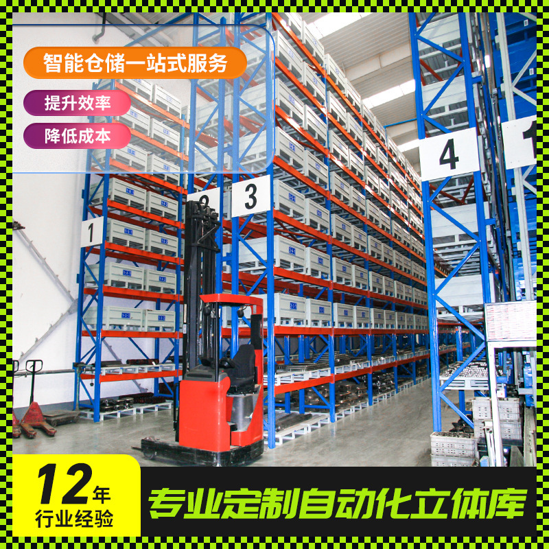 Intelligent Storage Stereo Warehouse AGV Stacker Heavy Shelf Automatic Four-way Shuttle Stereo Warehouse