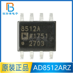 AD8512ARZ AD8512A 丝印8512A 全新原装 贴片SOP8 精密运算放大器-阿里巴巴
