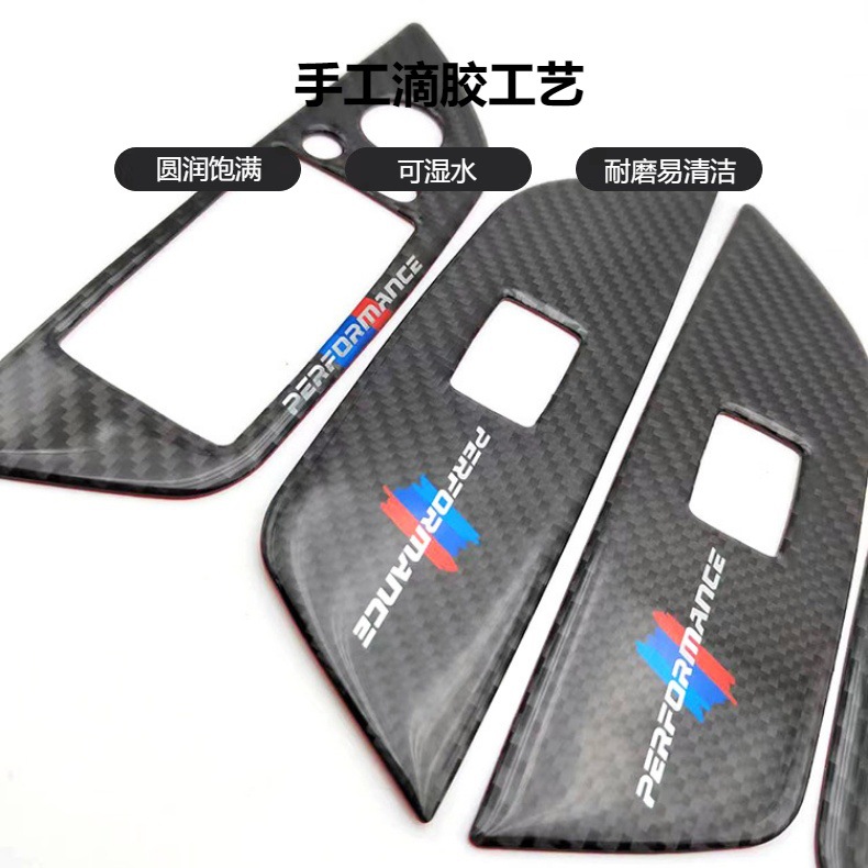 Suitable for 11-15 BMW X1E84 carbon fiber interior modification central control gear CD decorative frame window lift stickers