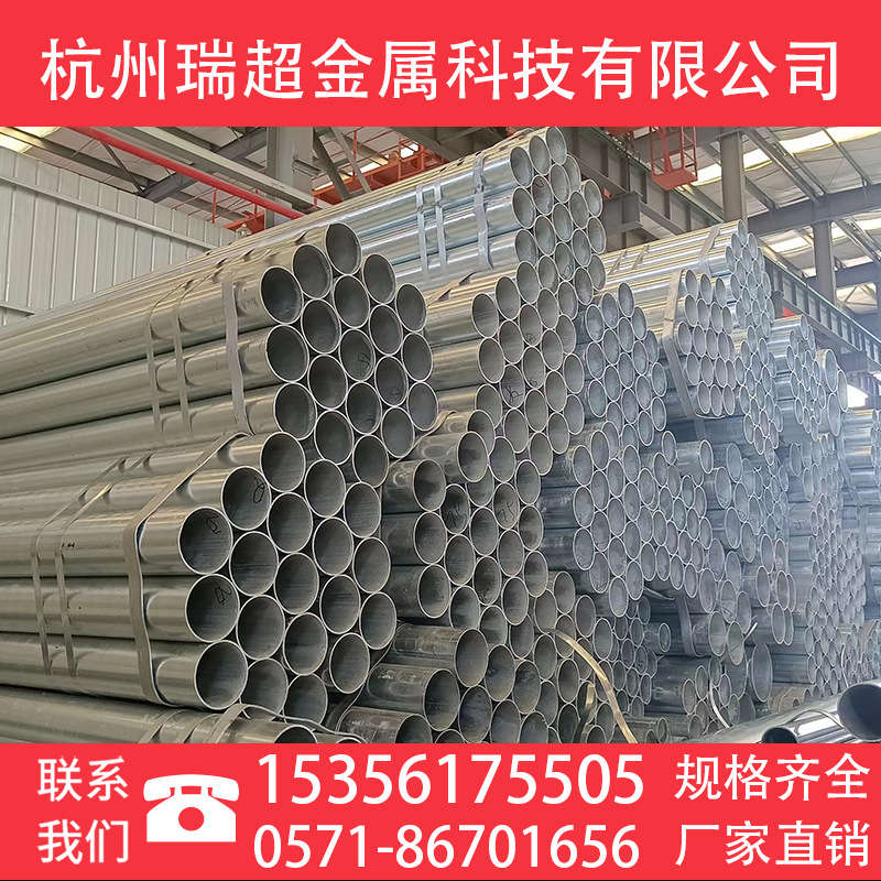 杭州现货销售镀锌管消防管125镀锌管焊接钢管规格全量大价优