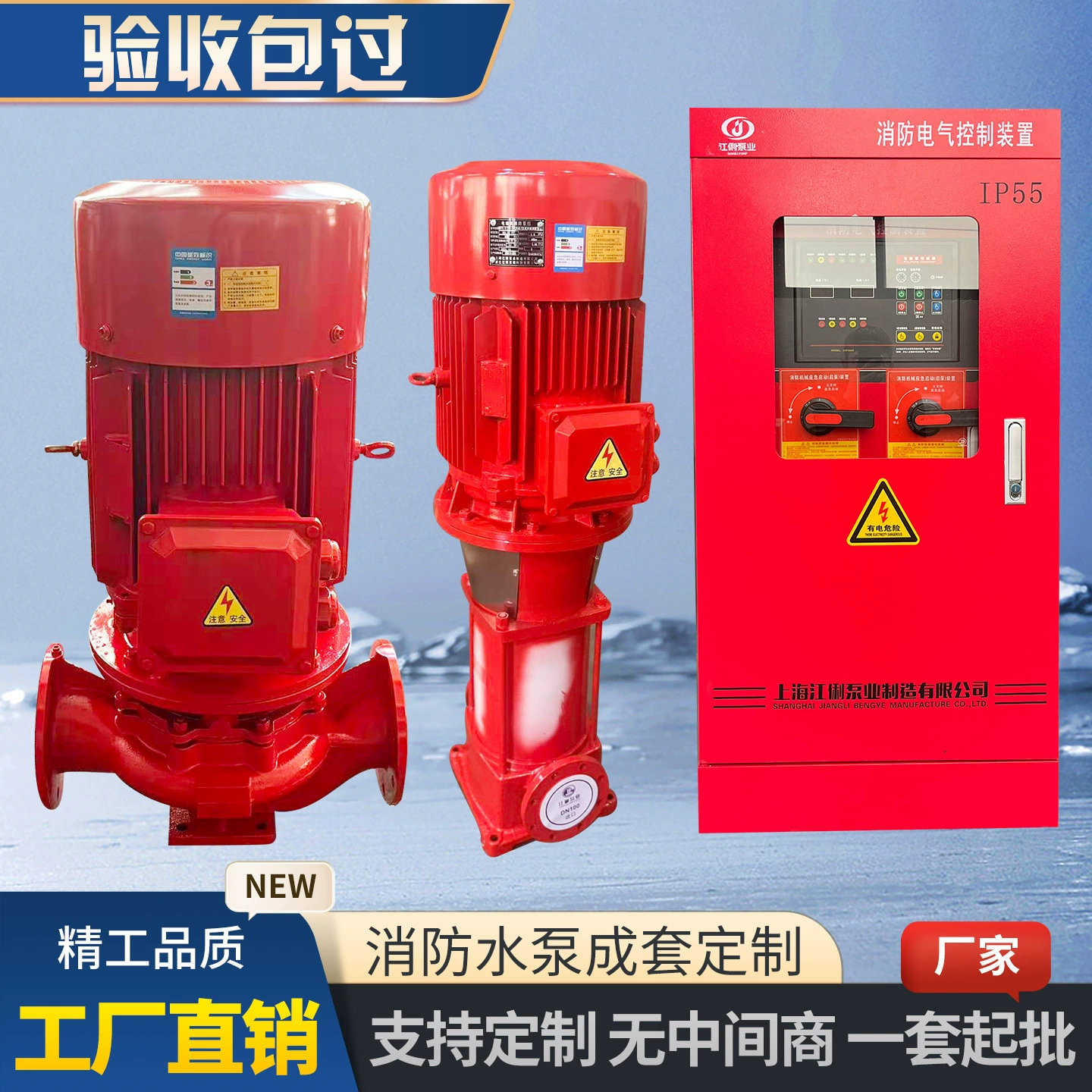 Производитель полного комплекта оборудования: пожарный насос XBD, насос для пожарной воды, распылительный насос, насос для пожарного гидранта, усилитель и стабилизатор напряжения.