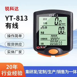 自行车码表;自行车灯;手电筒